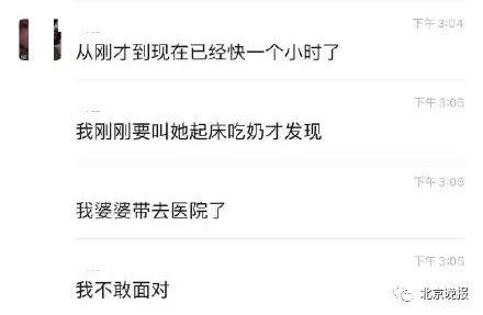 [中国青年网]3个月婴儿“被趴睡”，哭闹后身亡！妈妈全程监控还在群里问……