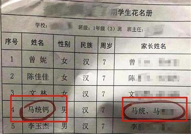 「你的育儿经」爸爸姓“马”，费尽心思给孩子起的名字，老师上课从来不点孩子名