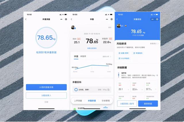 乐心心率体脂秤S30体验：软硬件完美搭配，生活的健康小管家