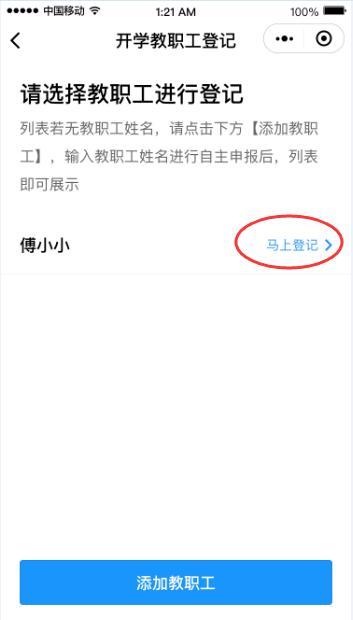 你的育儿经|返园必申报!幼儿园师生健康信息申报开始了