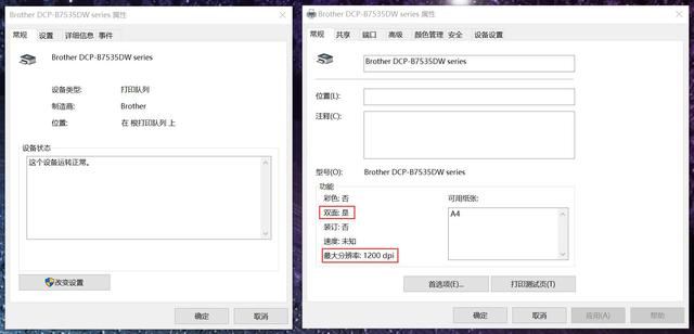 疫情下在家如何从容面对工作压力——兄弟DCP-B7535DW激光一体机