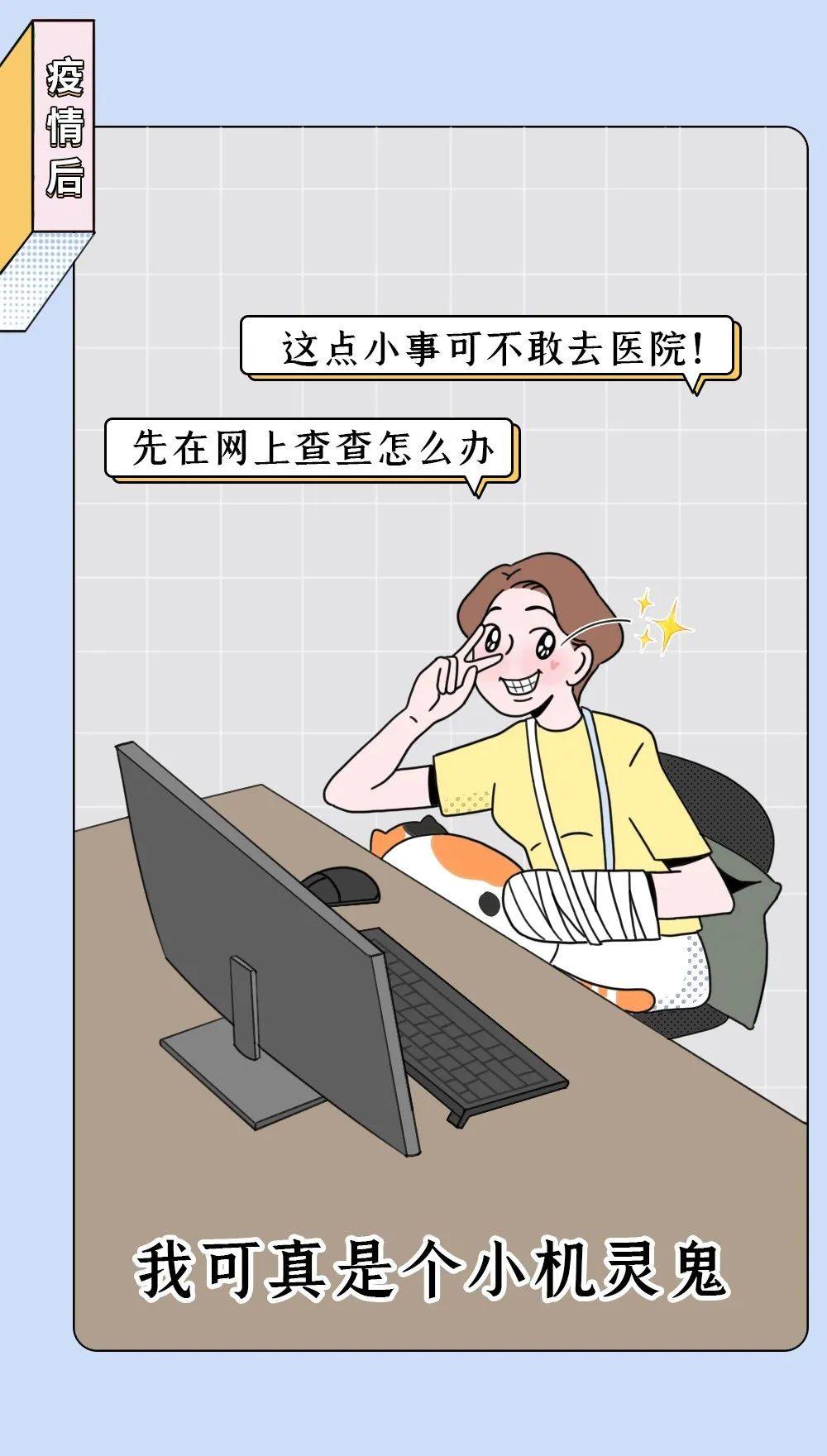 『暖先生格调』疫情期间,朋友圈多少人怀二胎了?