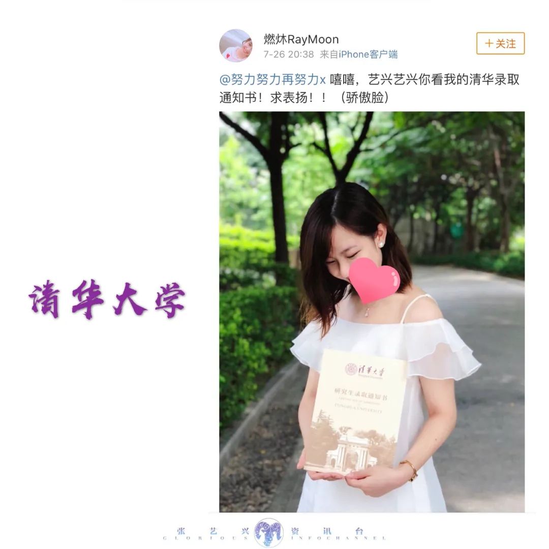 「暖先生格调」“同学，为了你的爱豆也要拼命努力好嘛！！！”