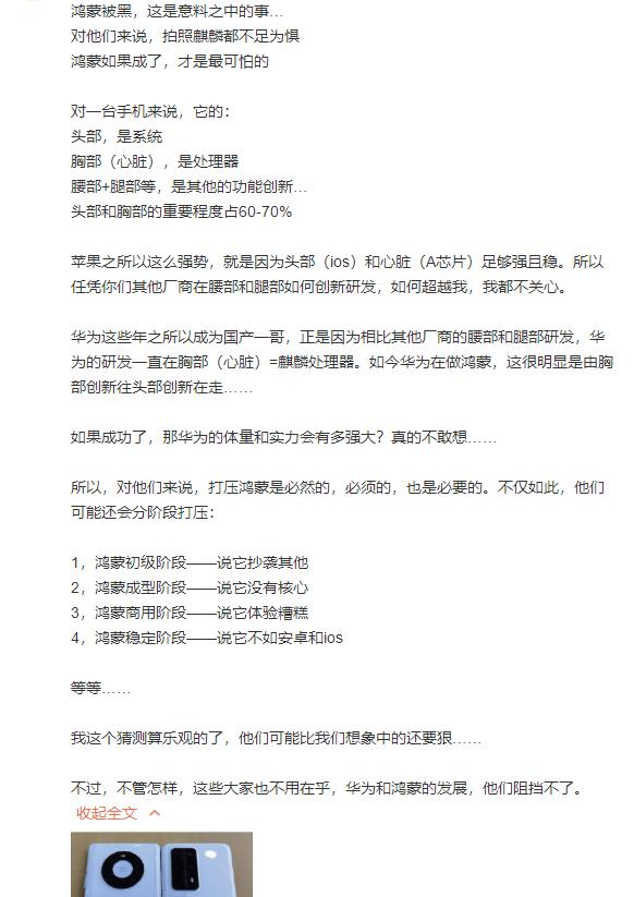 华为高管再次放出狠话！华为鸿蒙系统绝对自主自研：不是换皮安卓