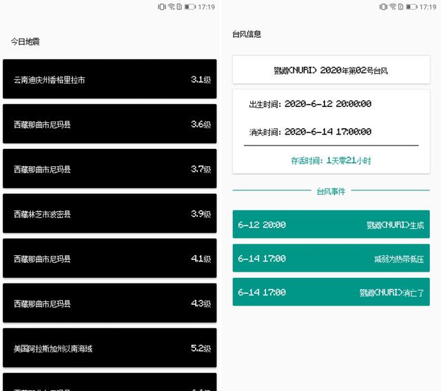 发现这个 APP 后，感觉可以放弃桌面时钟了