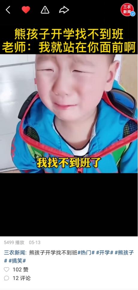 超级宝妈|儿童节变儿童“劫”，上看熊孩子如何应对开学“老大难”