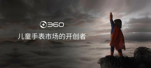 2020年宝宝树金树奖揭晓 360儿童手表斩获“千万妈妈推荐”奖