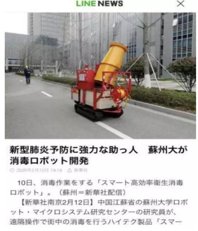 中国江苏网■国内外关注！苏州研发的这台机器人已运抵武汉……