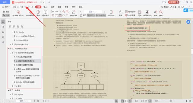 惊艳！阿里出品“Java全栈进阶宝典”，广度与深度齐头并进