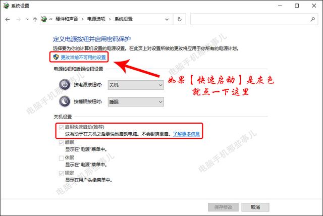 为什么Win10关机不彻底，按下键盘就开机还很耗电，怎么解决