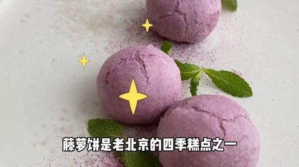 【用这道藤萝花饼征服家人的味蕾吧|by珊妮儿吃东西【豆果美食官方认