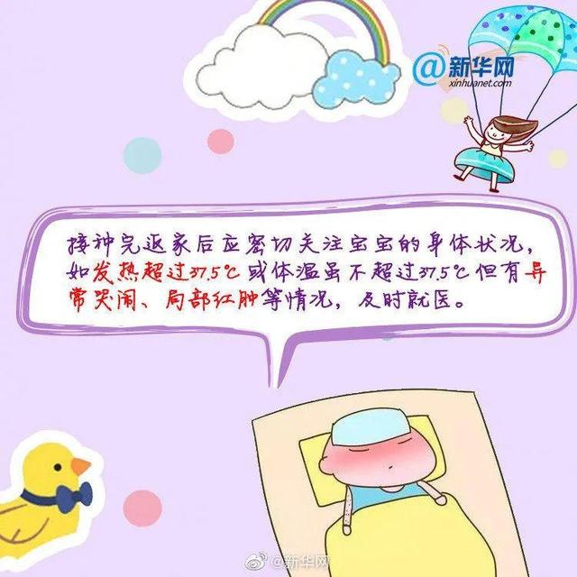 [你的育儿经]特殊时期，宝宝接种疫苗要注意哪些问题