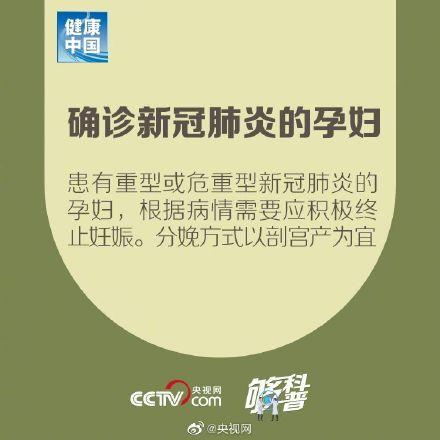 光明网■确诊新冠肺炎的孕产妇怎样保健？戳9图get要点
