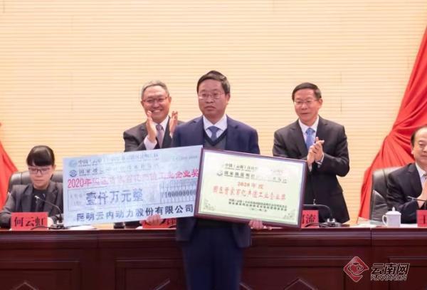 云内动力|「敢闯敢试敢创新 风起潮涌彩云南」云南首家工业产值突破100亿元的装备制造企业获千万元奖励
