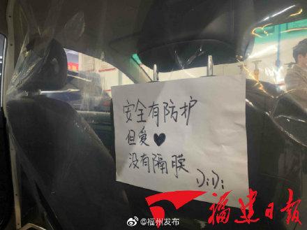 光明网：再添硬核防护 福州网约车安上“透明口罩”