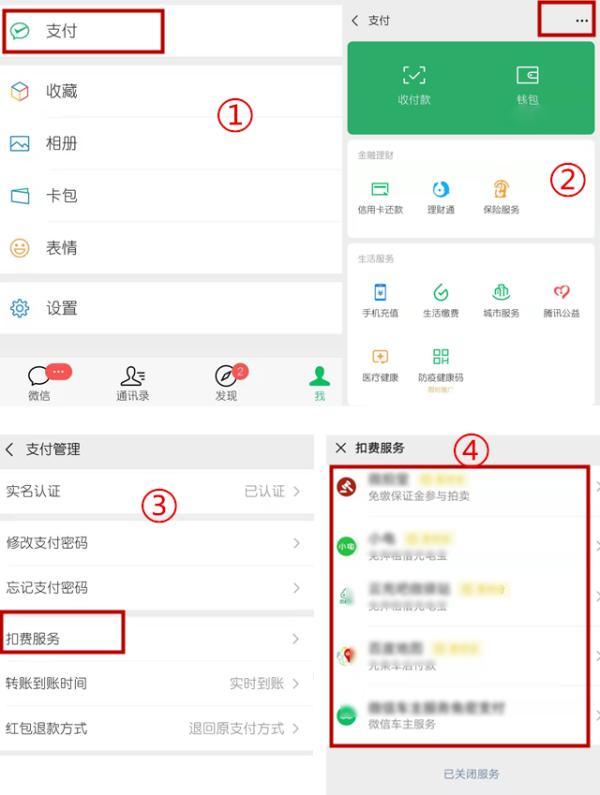 提醒！微信绑定了银行卡的，这些功能赶紧设置