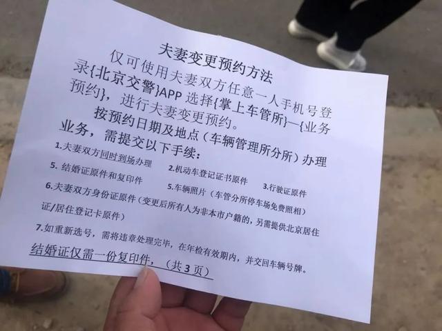 北京摇号新政带火汽车销售市场，年底前买车占指标系误读