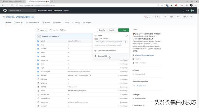 了解 Github，如何高效使用 github 正确打开方式