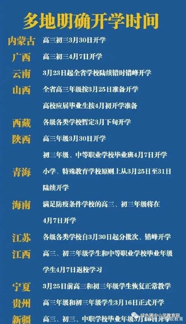 暖先生格调▲超短暑假！补足总课时何不眼光放长远？网友：浙江怎么做到的？