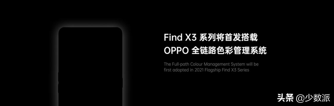 为什么只有好屏幕还不够，聊聊 OPPO 的全链路色彩管理
