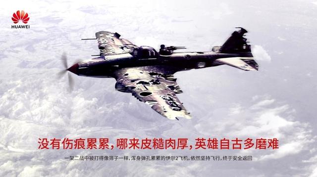 九大高校提出援助！任正非果断拒绝：你们的责任是“捅破天”