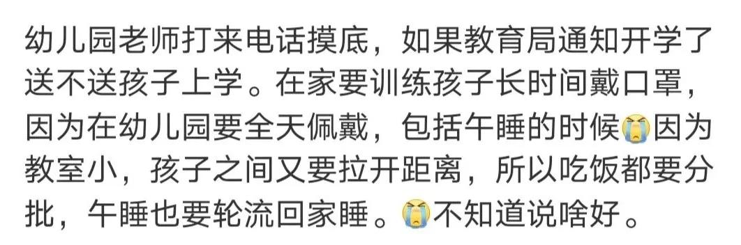 超级宝妈@如果郑州幼儿园真的5月开学，你敢送娃去上课吗？