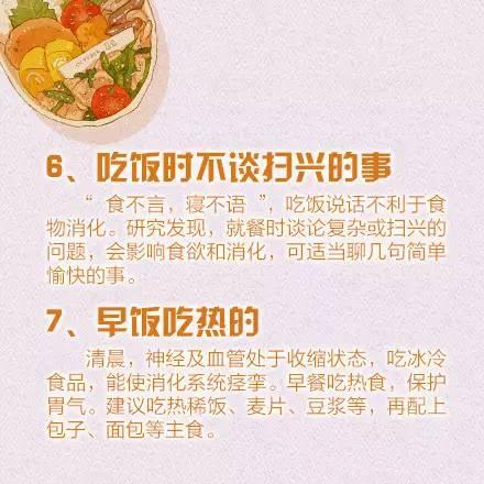 人人|20条健康吃饭的黄金标准，您达标了吗？