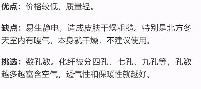 常常睡不好？是你的被子太薄！对照研究证实了这一点