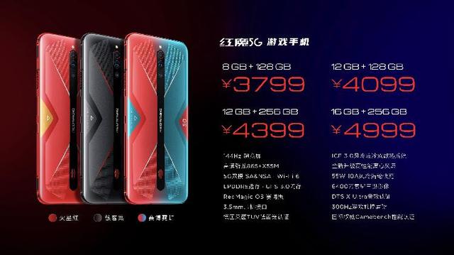[上游新闻]努比亚红魔5G游戏手机发布 144Hz风冷旗舰诠释“比快更快”