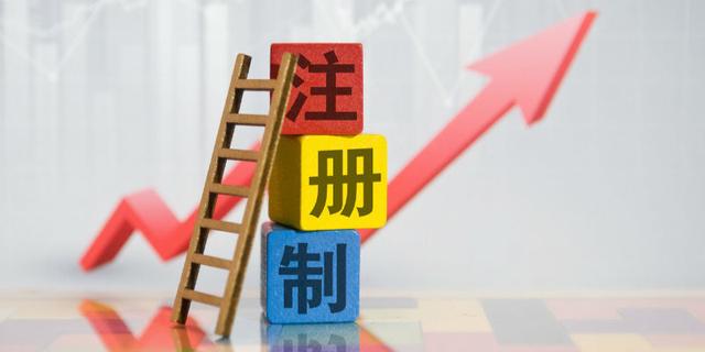 中小板|张奥平：2021年中小板注册制改革将实现落地 | 新资本增量价值主义系列研究