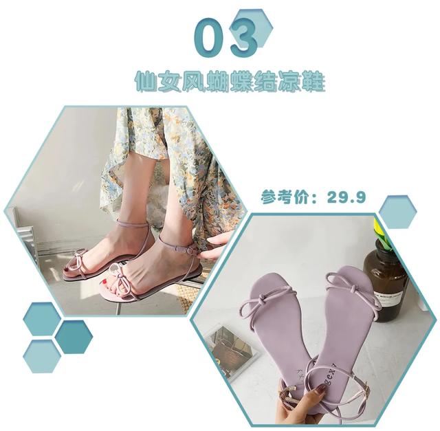 时尚探究社听说，今夏时髦的鞋子都“方”了？