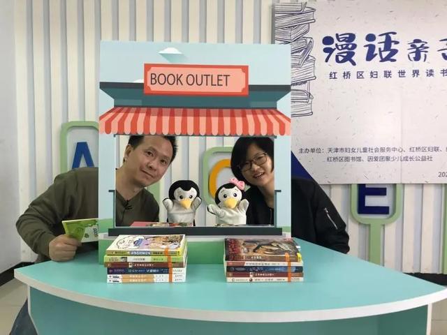 『你的育儿经』书香浸润家庭、漫话亲子阅读——世界读书日主题直播活动圆满落幕