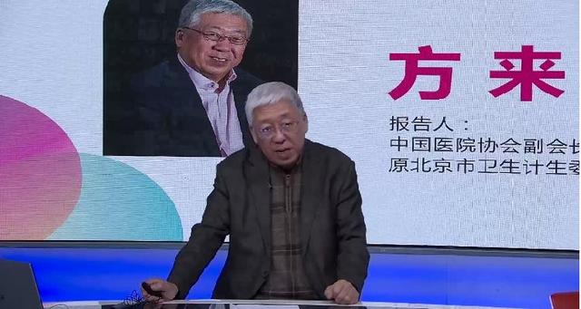 中国医院协会副会长方来英：未来的健康服务需要“提高医疗质量，创新医疗服务”