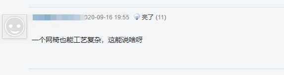 真产品还是卖概念？这款电竞网椅竟引起网络大V热议