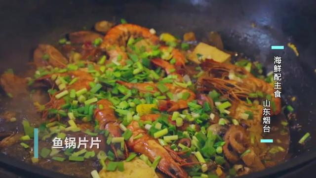 海鲜|鲜美不油腻，海鲜焖子、海肠饺子、鱼锅片片，来烟台必吃的海鲜主食