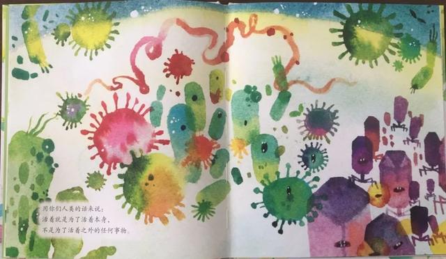「齐鲁黄河从这里入海」同幼小耳朵电台 | 师语“香”伴 《病毒的悄悄话》