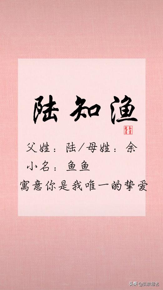 超级宝妈■以我之姓冠你之名最美的姓氏，最美的情话