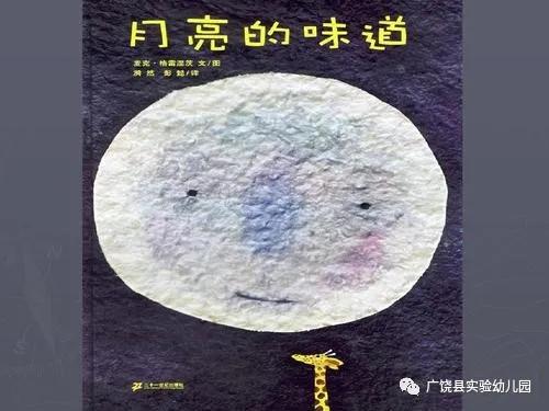超级宝妈▲梧桐树下听故事：家长奉送《月亮的味道》