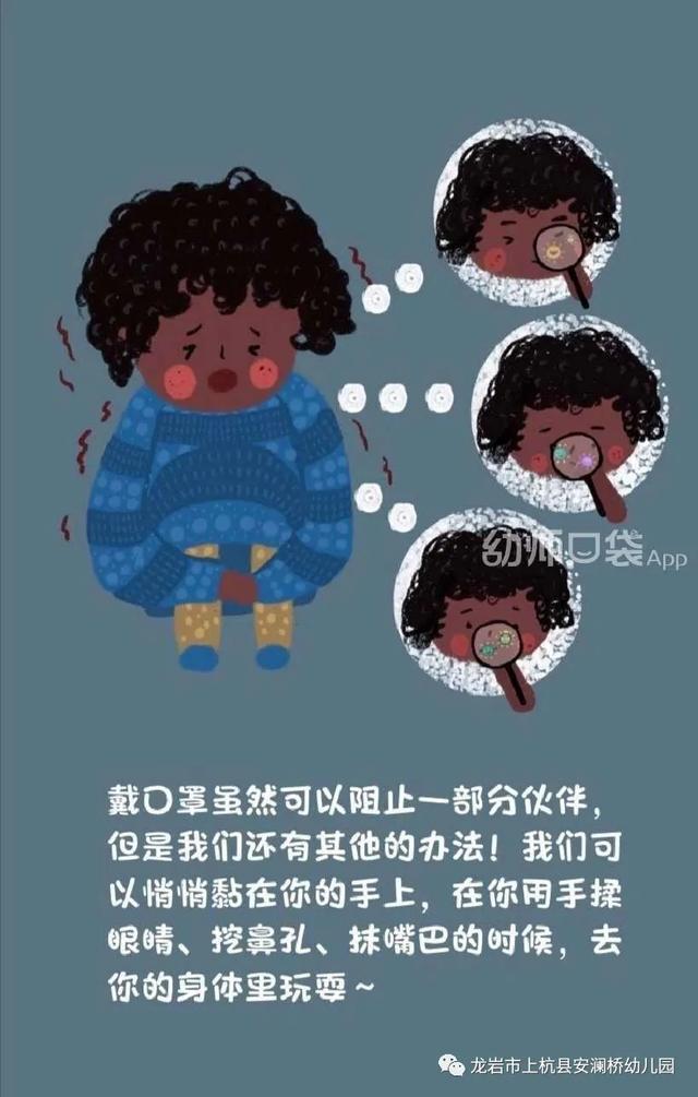 「你的育儿经」「防控“新冠”，安幼在线」——宅家课堂（二）
