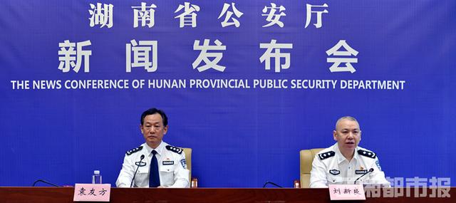 【新湖南】全国公安会议:湖南这一年交出了满意的答卷