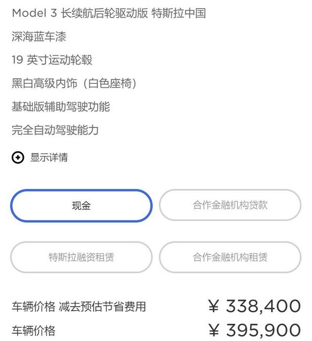 特斯拉的加价法则与极星2的减价法则，谁是30万级最佳选择