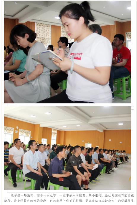 「你的育儿经」科学做好入学准备——东凯幼儿园开展全国学前教育宣传月系列活动