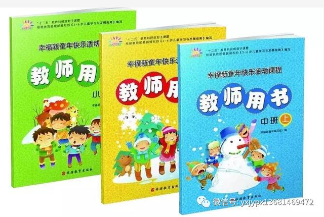 「超级宝妈」幼儿教材及配套用书系列