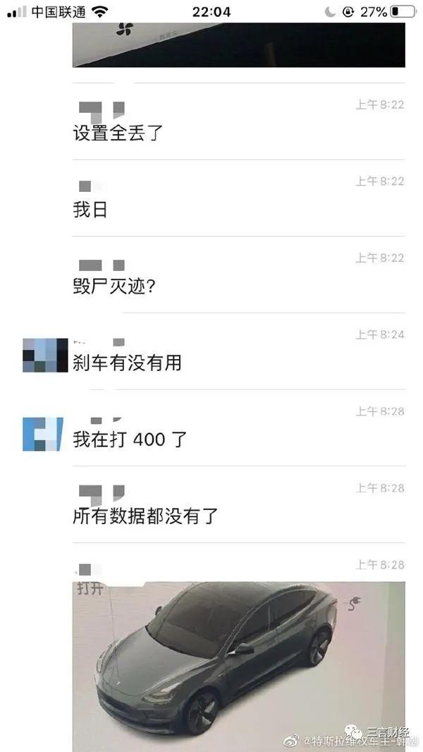 细思极恐!特斯拉自动加速,车主电话客服后,行车记录仪等相关数据全被删
