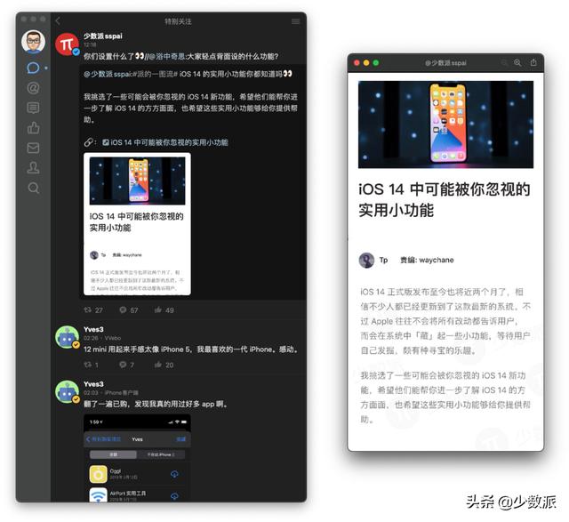 近期值得关注的 17 款手机和电脑 App
