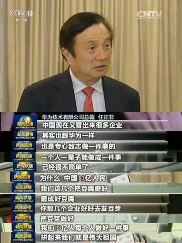 雷军终于做了任正非一直想做的事