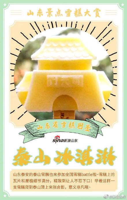 雪糕|勾起了我想吃雪糕的心