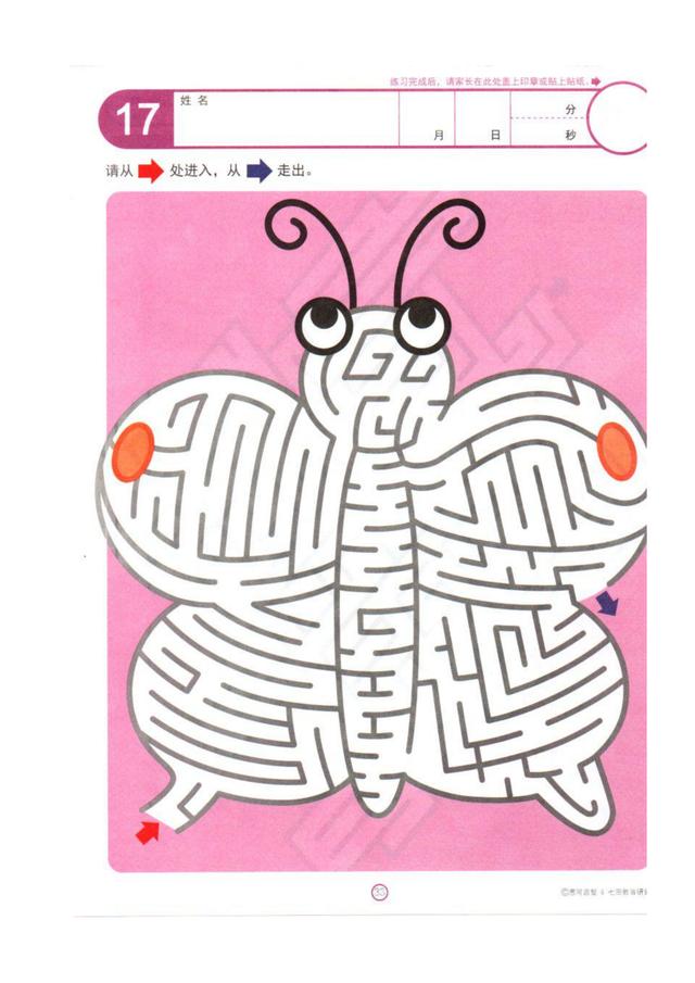 【超级宝妈】儿童走迷宫,彩色版,需要的收藏。