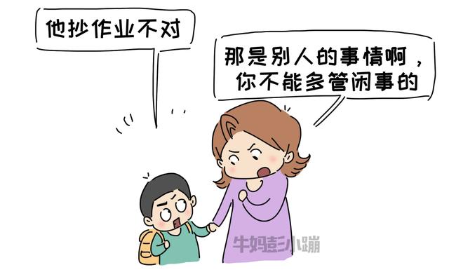【超级宝妈】“妈妈，同学抄作业我告诉老师了！”